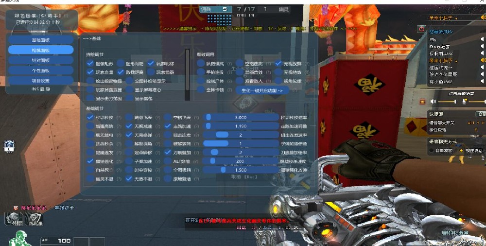 生化多功能辅助游戏效果截图